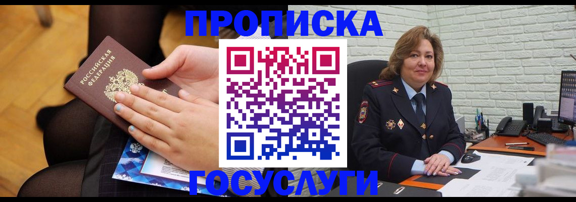 временная регистрация надежно в Южно-Сухокумске