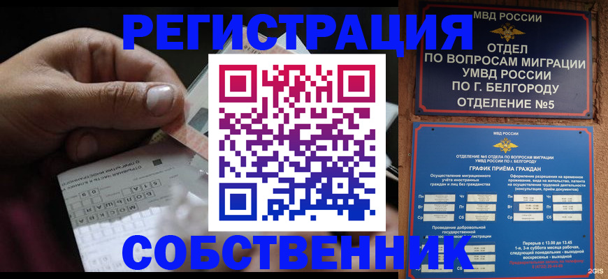 временная регистрация госуслуги в Южно-Сухокумске
